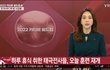 월드컵 역사상 처음! 새로운 역사 탄생했다