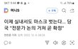 이제 실내서도 마스크 벗는다… 당국 "전문가 논의 거쳐 곧 확정"