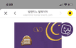 발렌티노 연말 월페이퍼 꾸미기 귀엽다