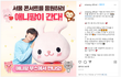 아이엠히어로 앵콜 콘서트 가시는 분 있나요,,,?