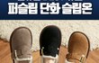 이 신발이 그렇게 극혐인가요?