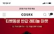 유튜버 티벳동생 알아?