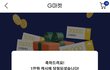 이거 다들 받으셨음?