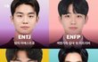 19 MBTI 별 밤에 특징