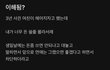 현재 블라인드에서 댓글 천개 넘어가며 난리난 논쟁거리