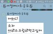 아이스크림 대참사 짤