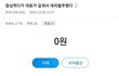 점심먹다가 대표가 갈궈서 대리가 탈주한 글+후기