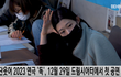 범죄도시 허동완 연극 독 하네요 여주 인가?
