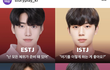 MBTI별 남자얼굴 과학인듯ㅋㅋㅋㅋㅋㅋ