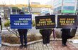 [시위1일차] 120명 직원이 직장을 잃게 됩니다. 도와주세요