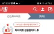다이어트성공중이다 후기