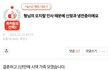 원본지킴이 [형님의 오지랖 인사때문에...]