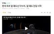 한국, 세계 7번째 달 탐사국