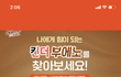 킨더 부에노 초콜릿 한정판 키트 주네여