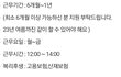 알바 공고.. 사장 진짜 양심없는듯
