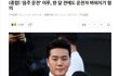 음주운전 이루, 한 달 전에도 운전자 바꿔치기 혐의