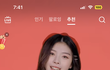 이사람이 진심으로 예쁘다고 생각함..??