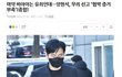 비아이 유죄, 양현석 무죄