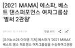 에스파 개 쇼킹한거 지금 알았다