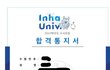 나도 대학 합격..해썽