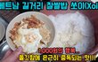 먹으면 중독되는 길거리 음식