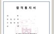 얘드라 나 대학 추합됨..ㅎ