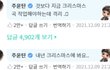 이거 작년 뷔 스포였대 근데
