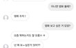 내 남친 ㅈㄴ 무성의하네ㅋㅋ