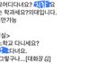 의대 이거 개웃기네ㅠㅠㅋㅋㅋ