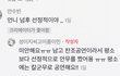 아니 틱톡 이게 무슨 빻은 발언임..