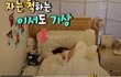 카리나랑 이서 드디어 친목함