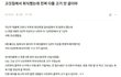 논란중인 회식문화