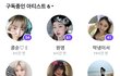 안유진 남자 만나느라 바쁜건가