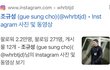 조규성 이거 ㅈㄴ 묘하다..