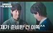 송중기 꾸러기 표정 금지령 내려야 됨