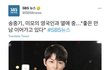 송혜교 욕먹는거 어이없음