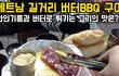 길거리 목욕탕 의자 음식