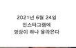 남자가 여탕에 들어왔다