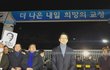 김경수 전 경남지사 “더 따뜻한 사회 만드는 거름 되겠다”