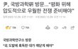 입으로 똥싸는 대통령