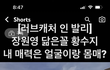 러브캐처 장원영 닮은 꼴