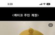 제가 봤을 때는 이미지 도용인거 같은데 여러분들은 어떠세요?