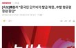 중국인 차별 제발 멈추세요!