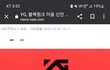 yg 새 걸그룹