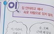 집에서도 노출 심한옷 절대 입으면 안됨