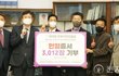 청년자원봉사단 위아원 전북지부, 헌혈증 3012장 기부