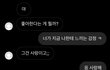 내 남친인데 개귀여운듯 ㅋㅋㅋㅋㅋㅋ