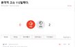 김영주만이 가능한 원맨쇼
