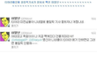 침착맨 티아라 욕한거 있잖아
