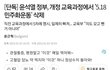 5.18을 삭제한다는 교육부...ㅋㅋㅋㅋㅋ